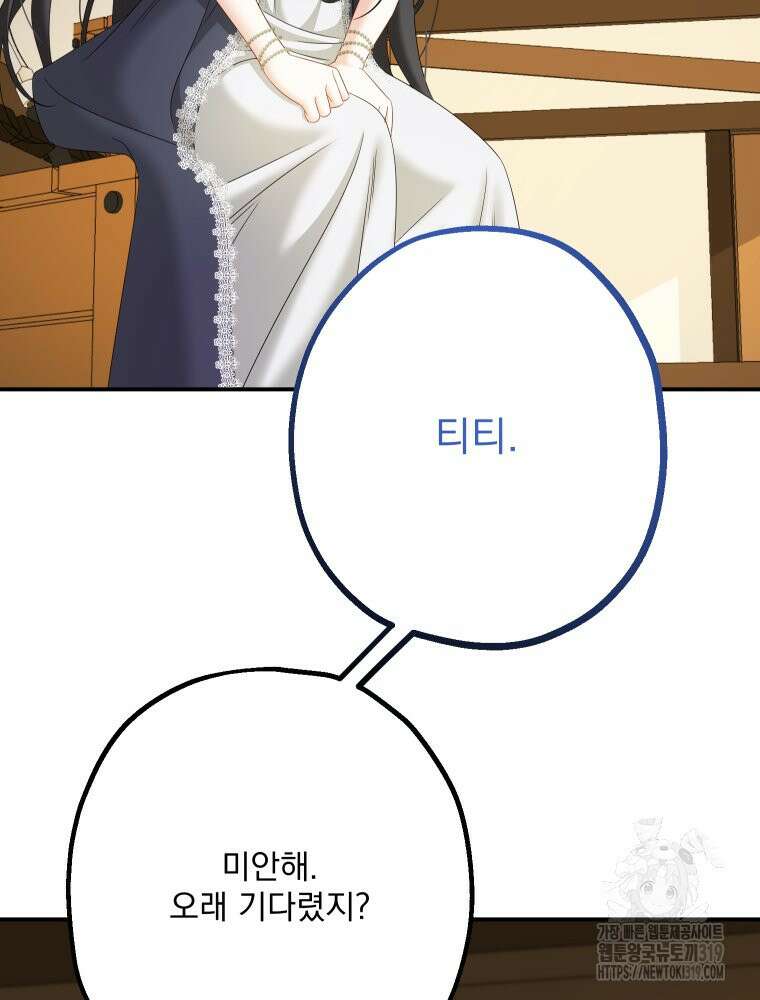 집착 남주가 나를 주인공으로 만들었다 11화 8