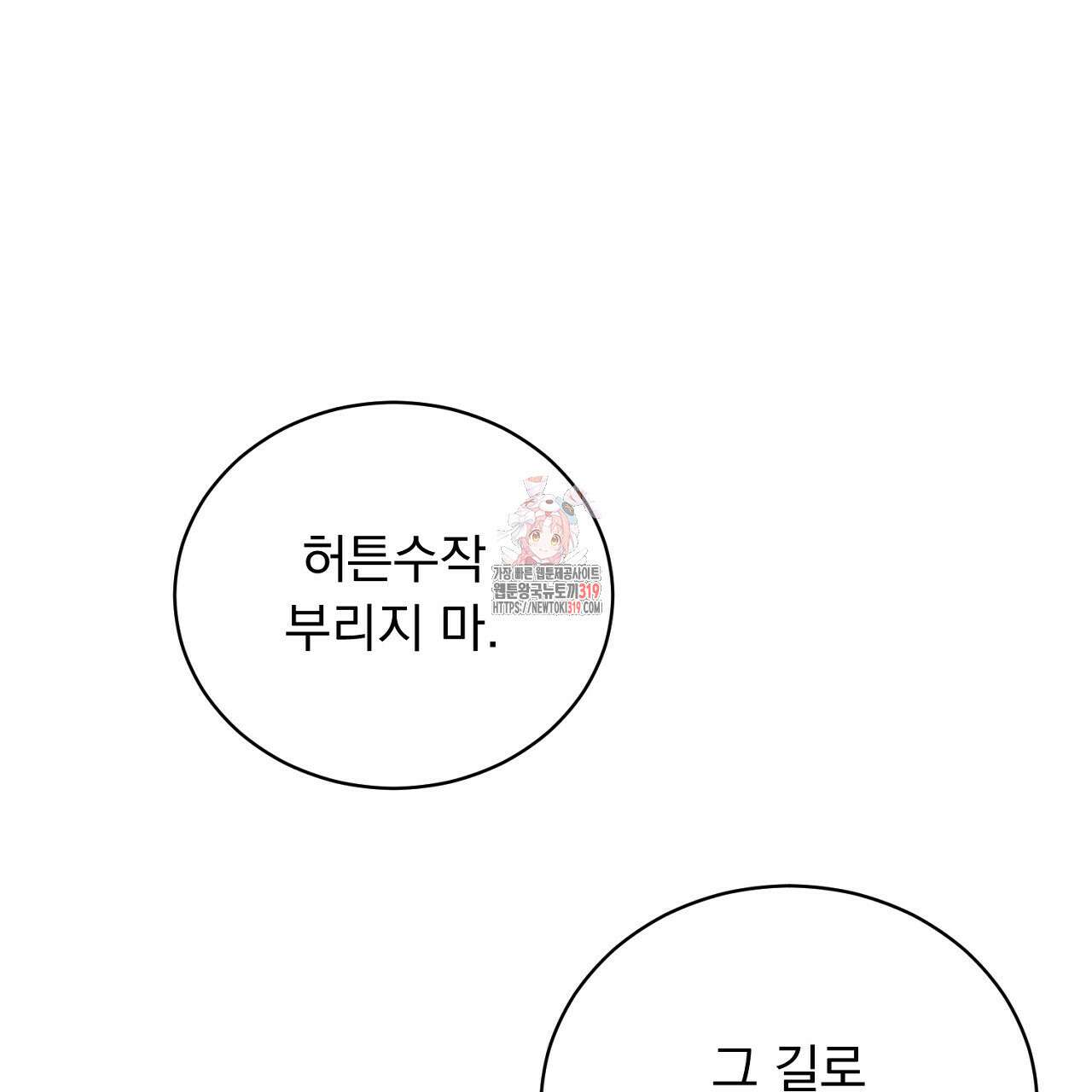 모르페우스 5화 1