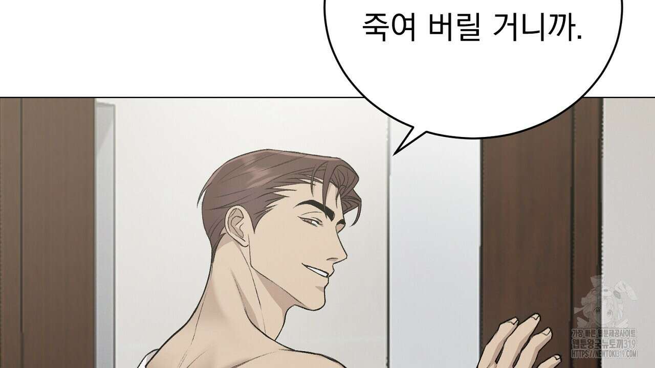 모르페우스 5화 2