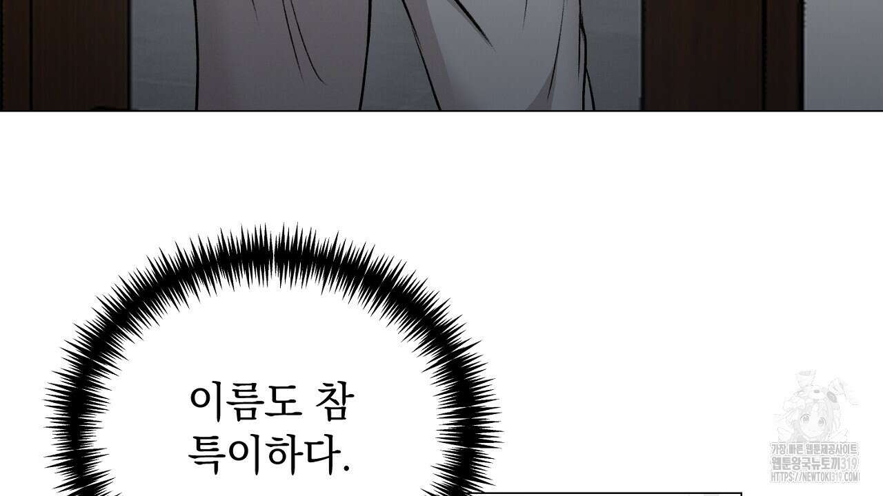 모르페우스 5화 4