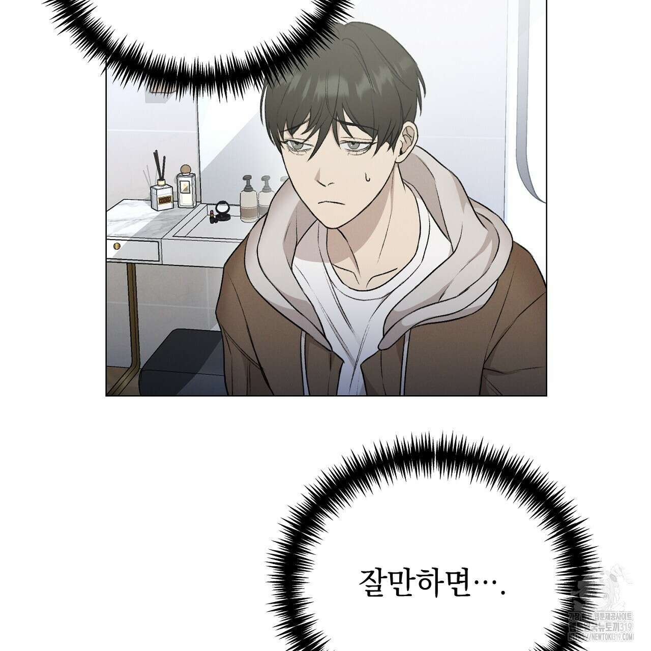 모르페우스 5화 5