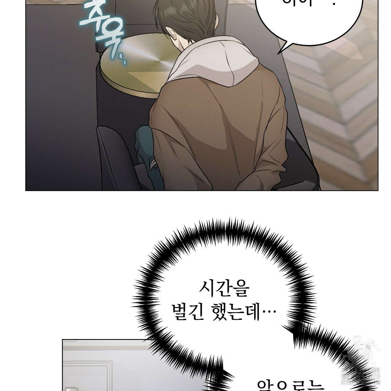 모르페우스 5화 7