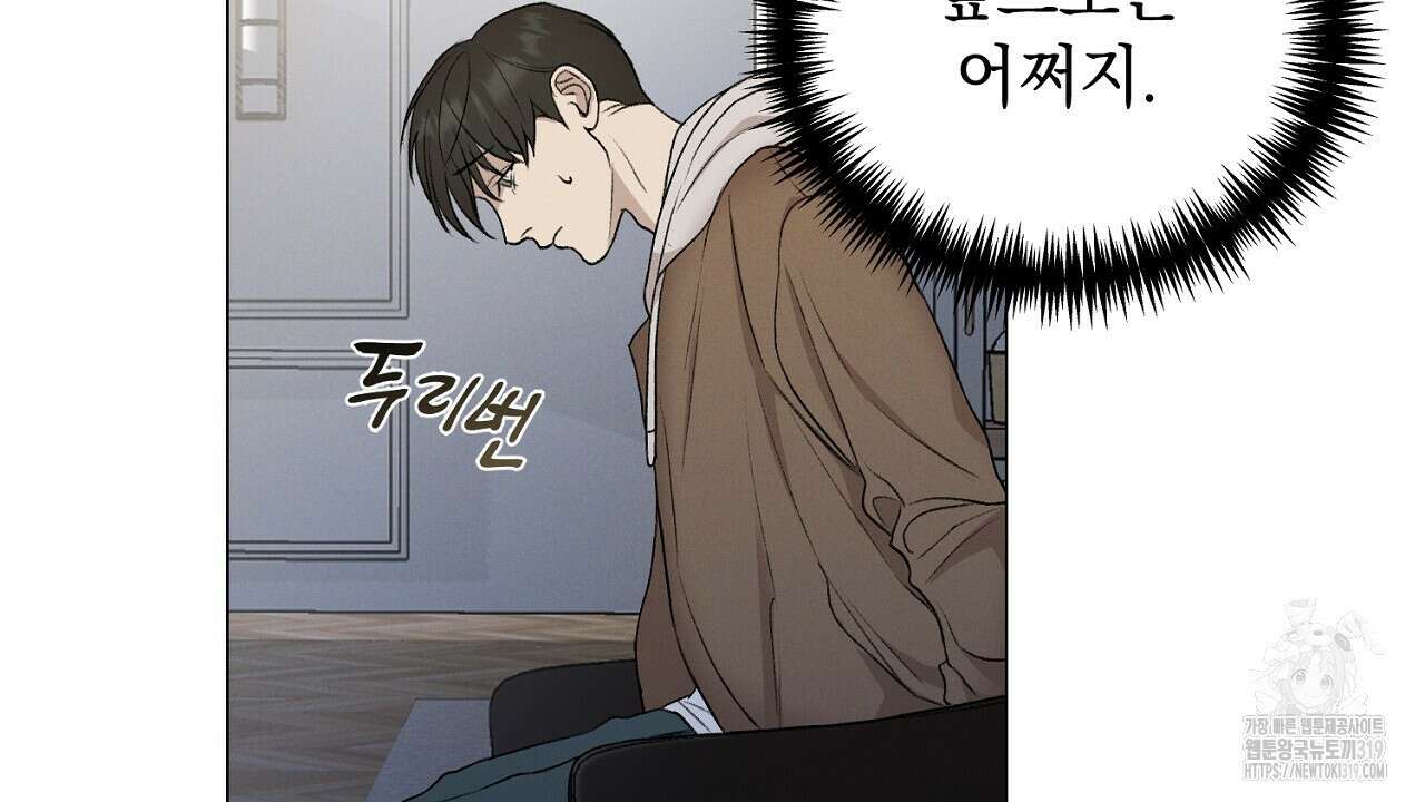 모르페우스 5화 8