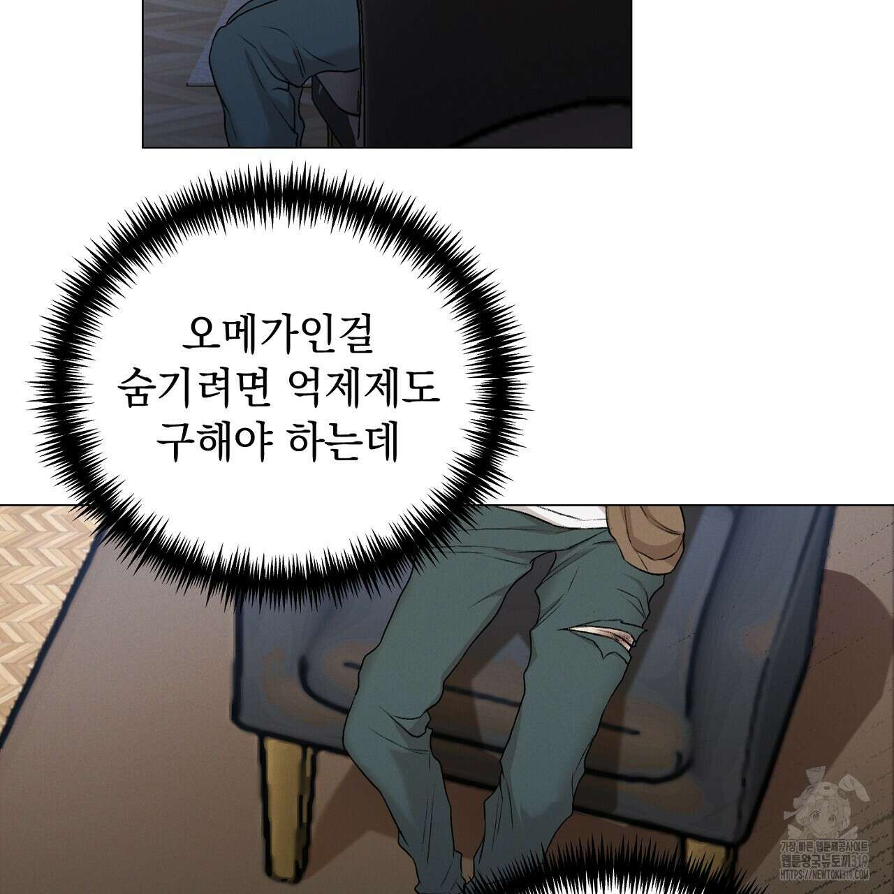 모르페우스 5화 9