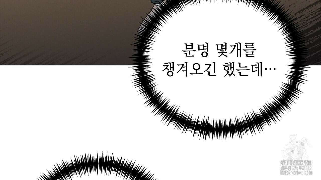 모르페우스 5화 10
