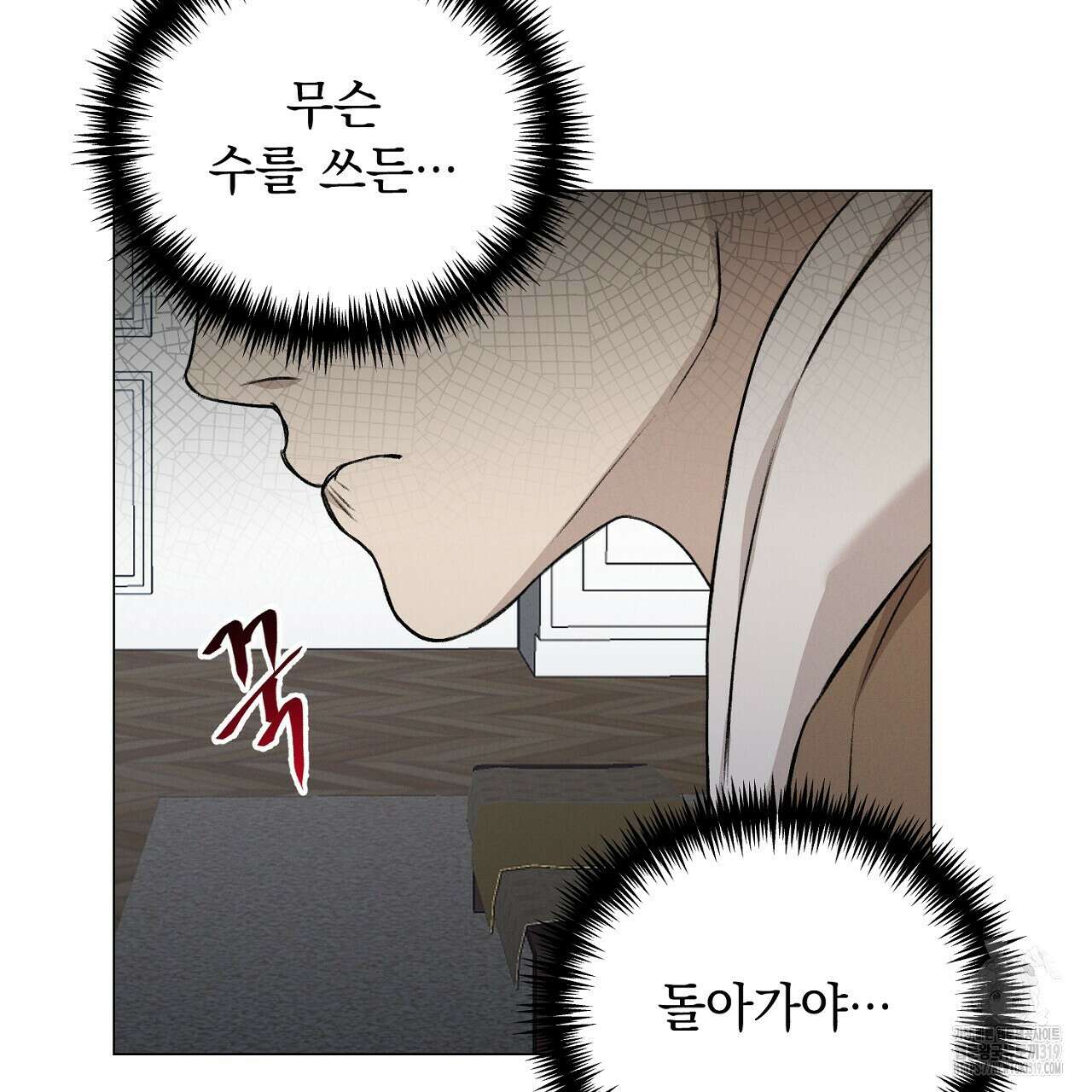 모르페우스 5화 11