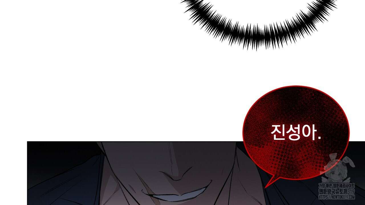 모르페우스 5화 12