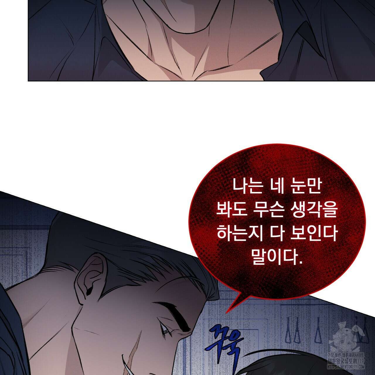 모르페우스 5화 13