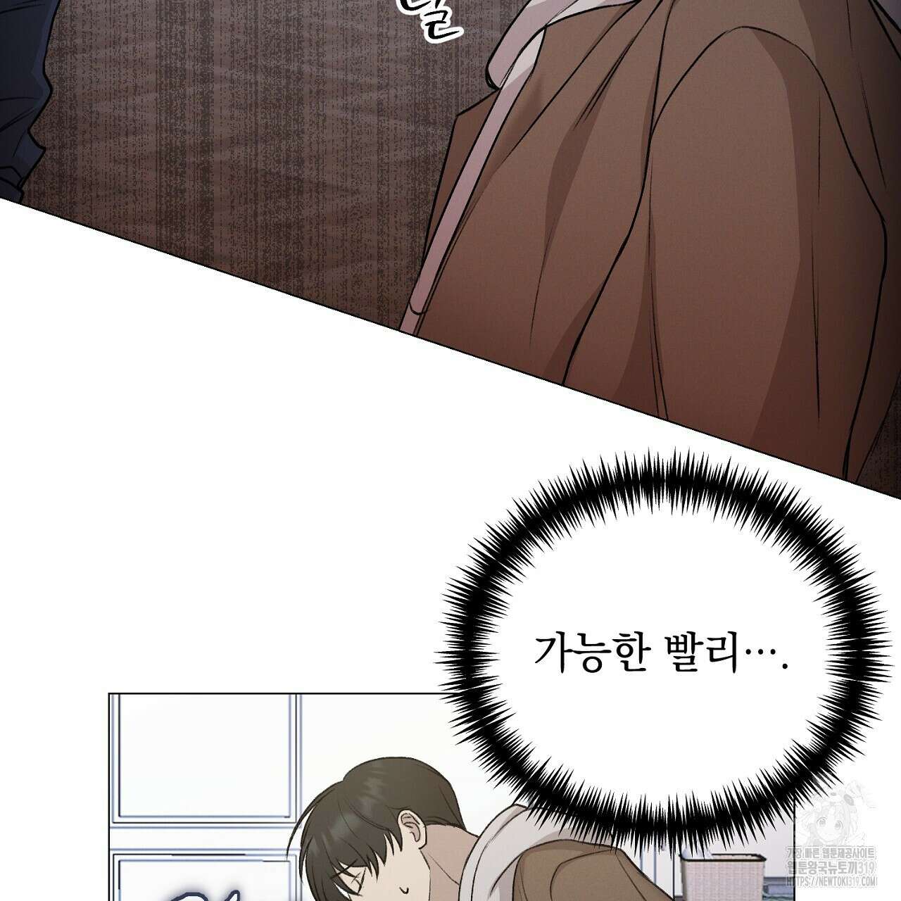 모르페우스 5화 15