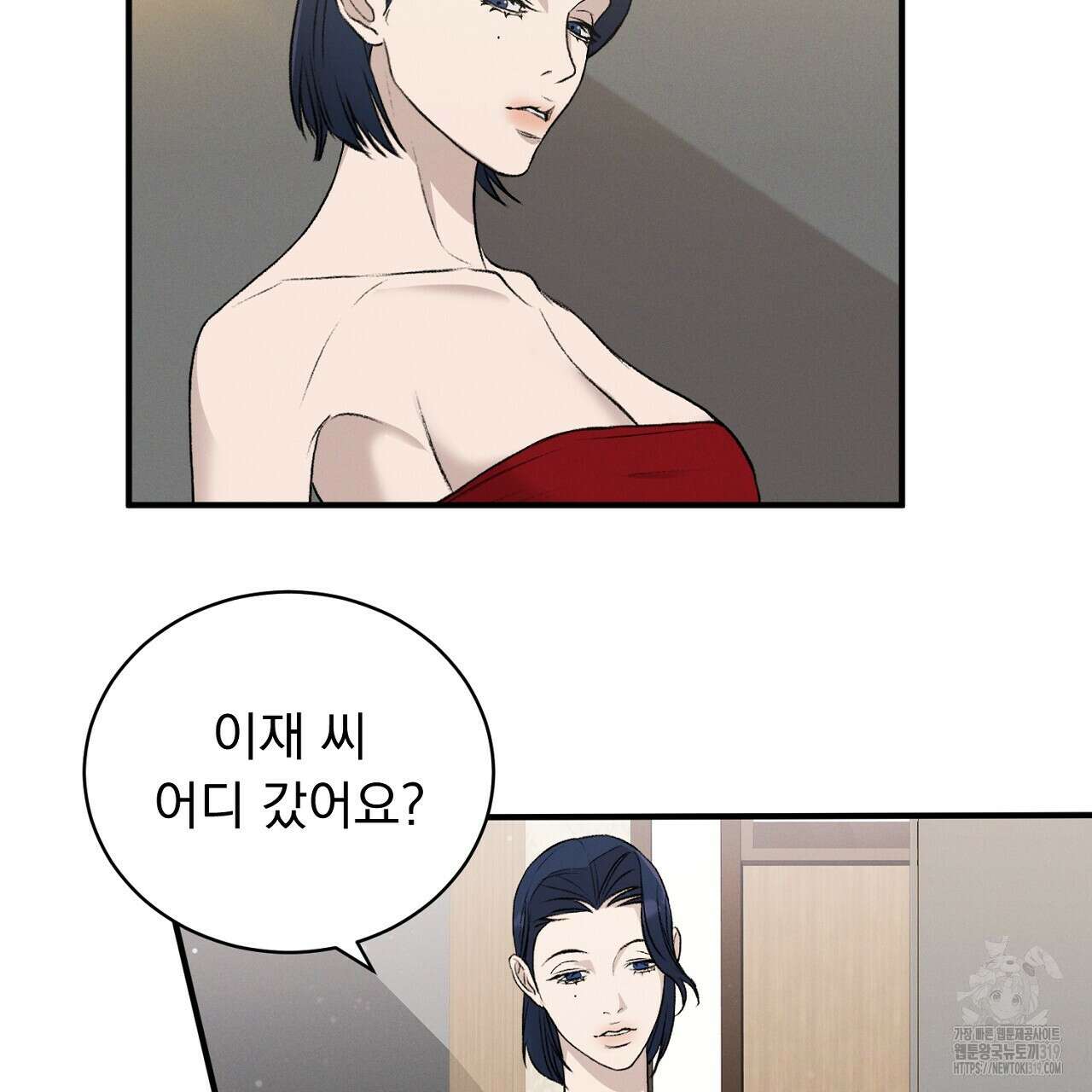 모르페우스 5화 27
