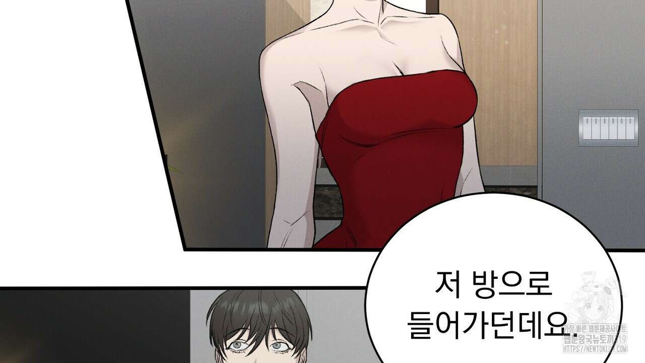 모르페우스 5화 28