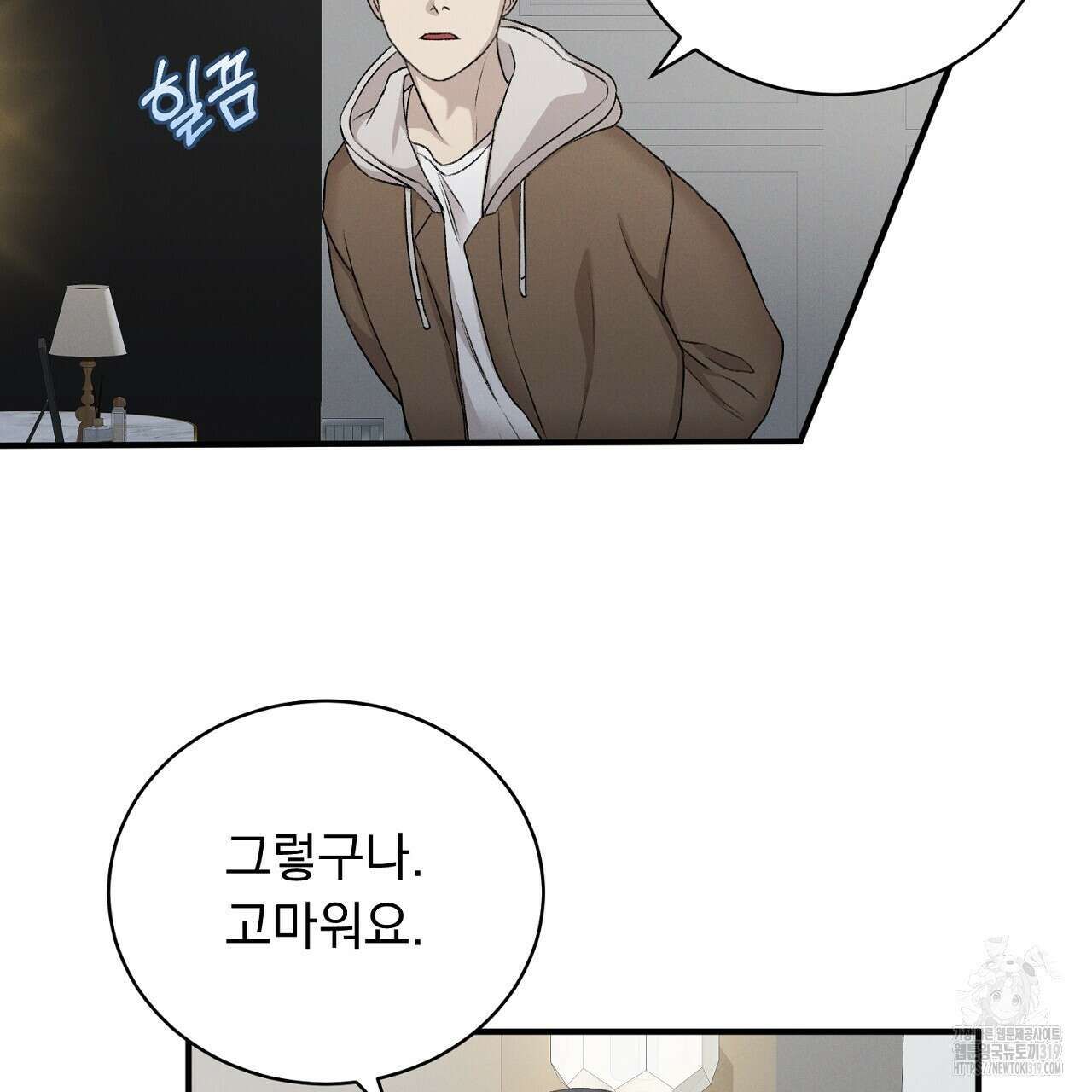 모르페우스 5화 29