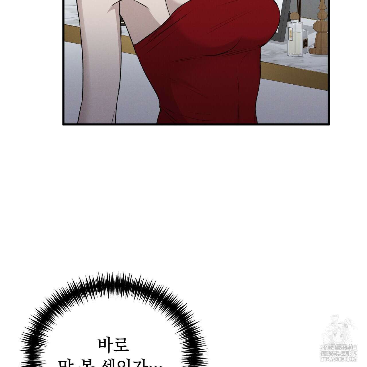 모르페우스 5화 31