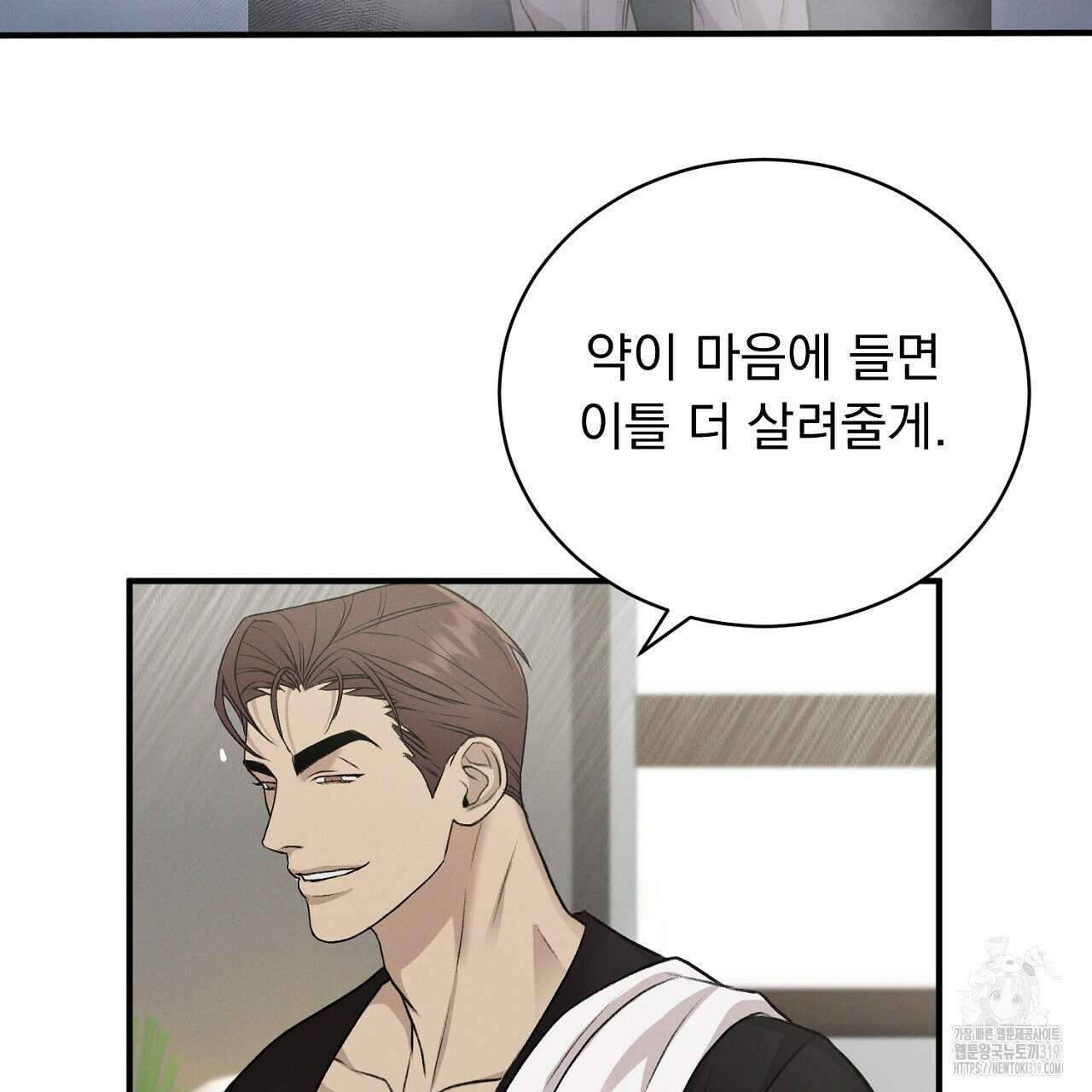 모르페우스 5화 35