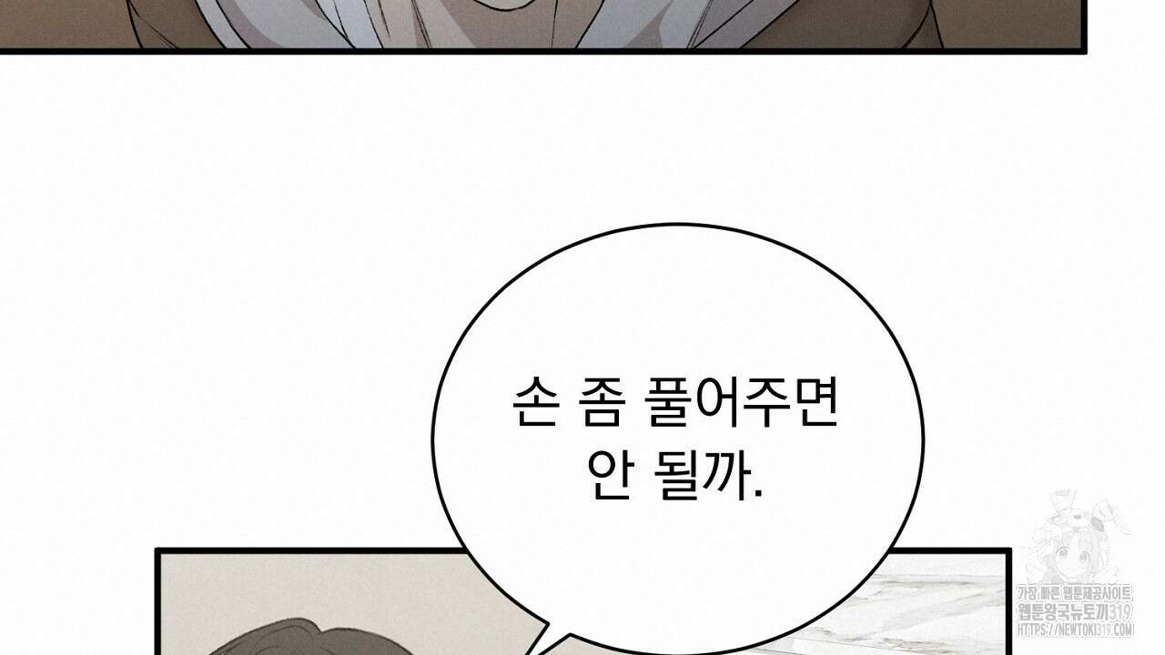 모르페우스 5화 38
