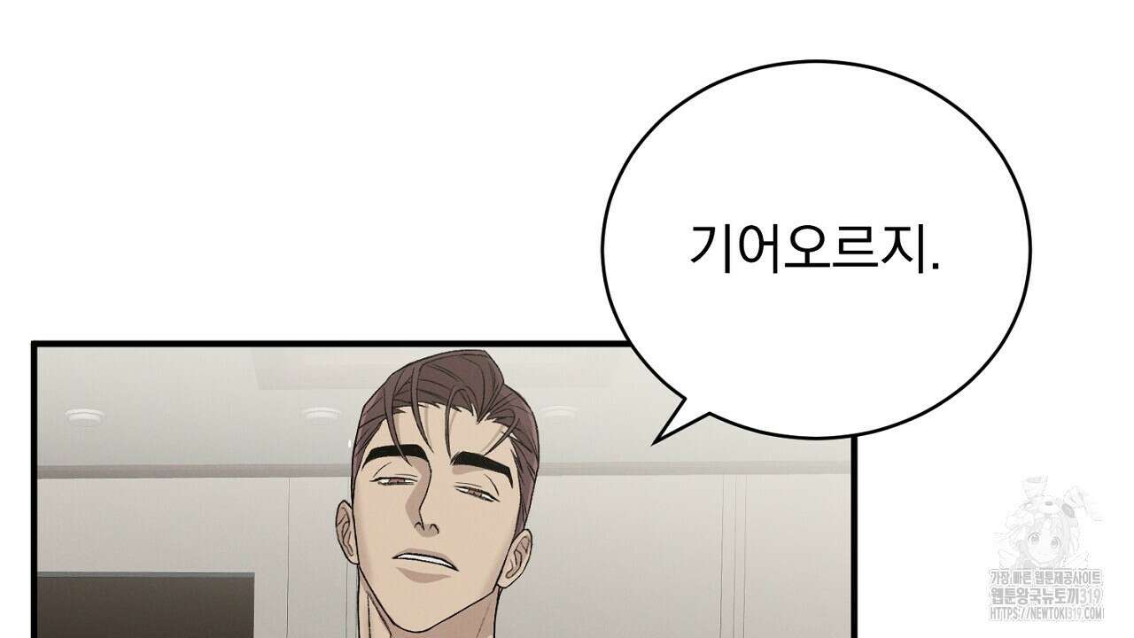 모르페우스 5화 40