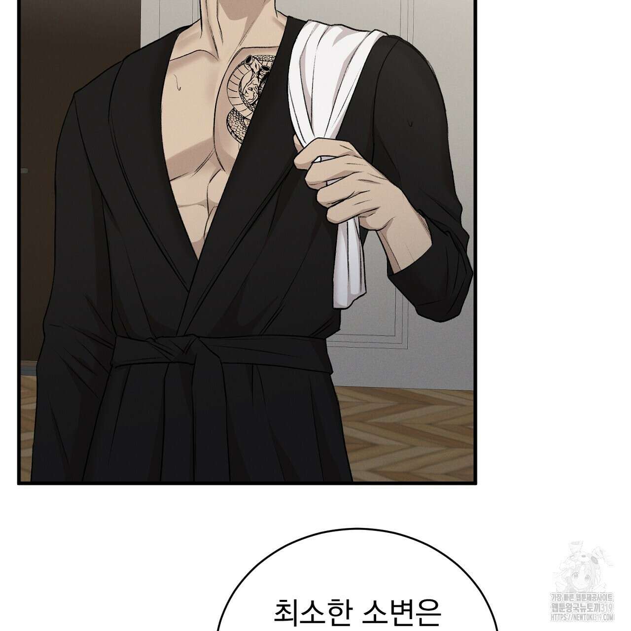 모르페우스 5화 41