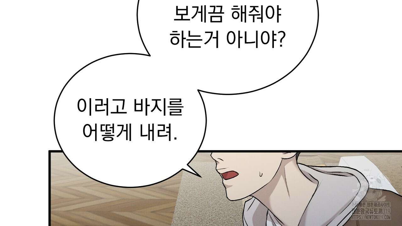 모르페우스 5화 42