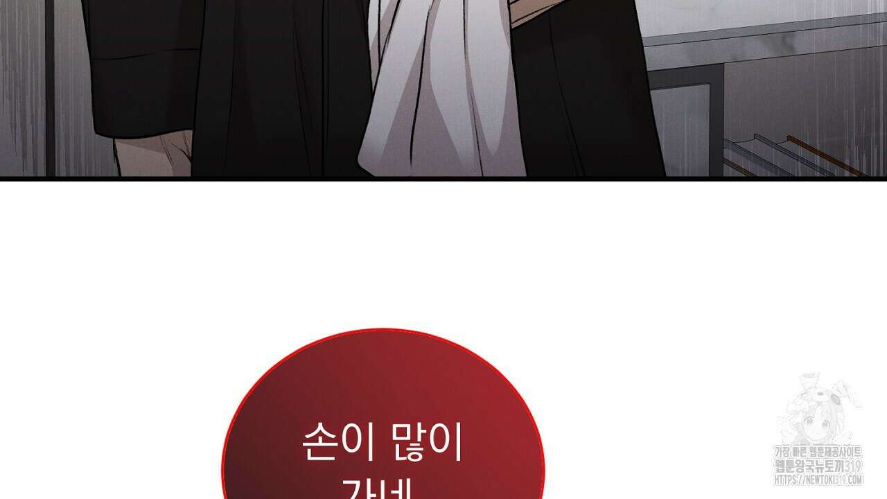 모르페우스 5화 46
