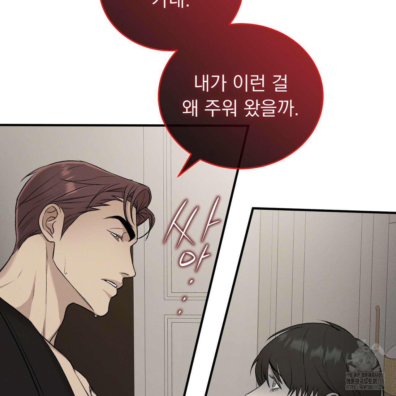 모르페우스 5화 47