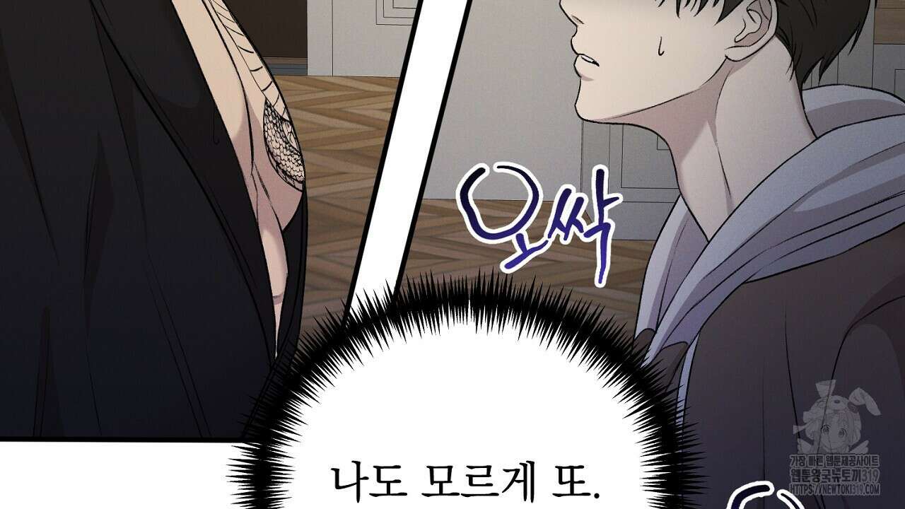 모르페우스 5화 48