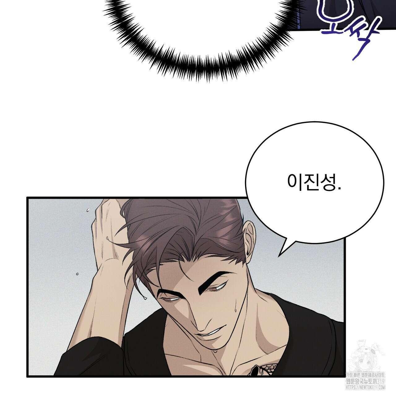 모르페우스 5화 49