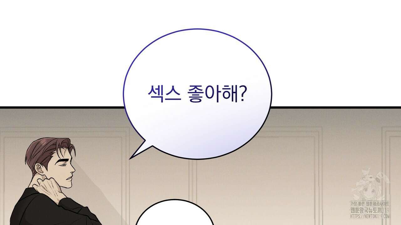 모르페우스 5화 50