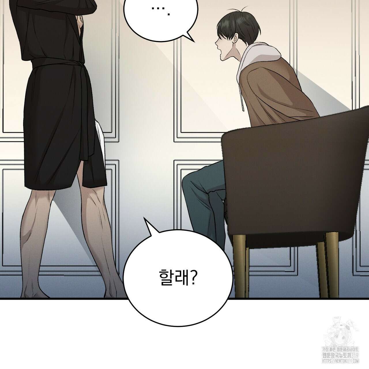 모르페우스 5화 51