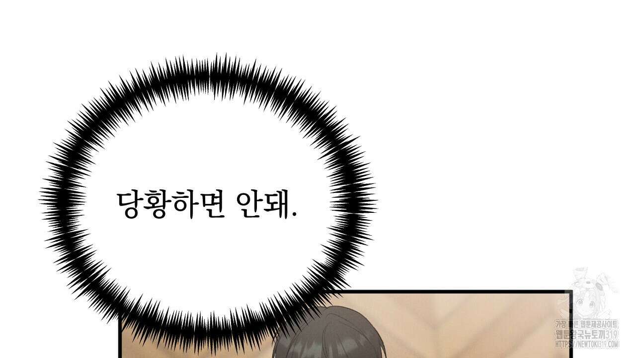 모르페우스 5화 52