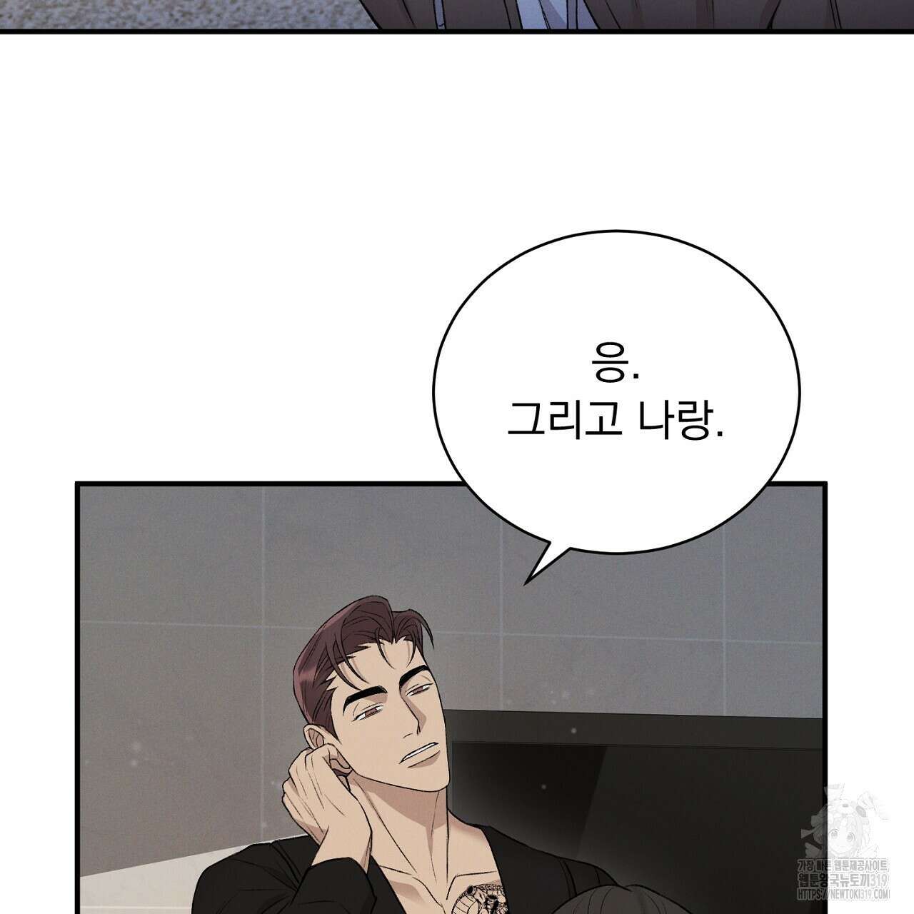 모르페우스 5화 55