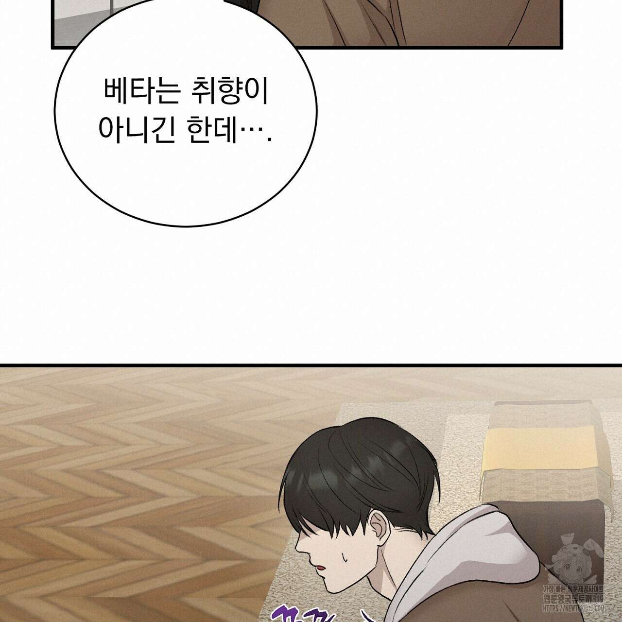 모르페우스 5화 57