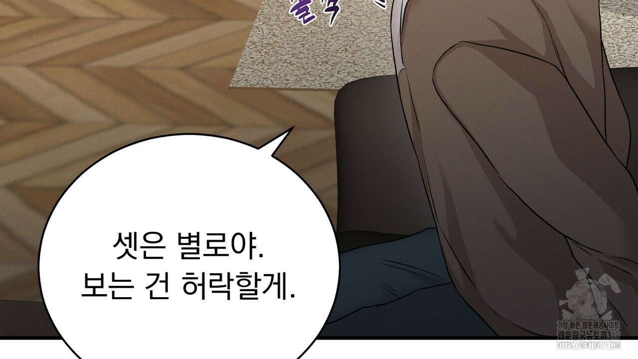 모르페우스 5화 58