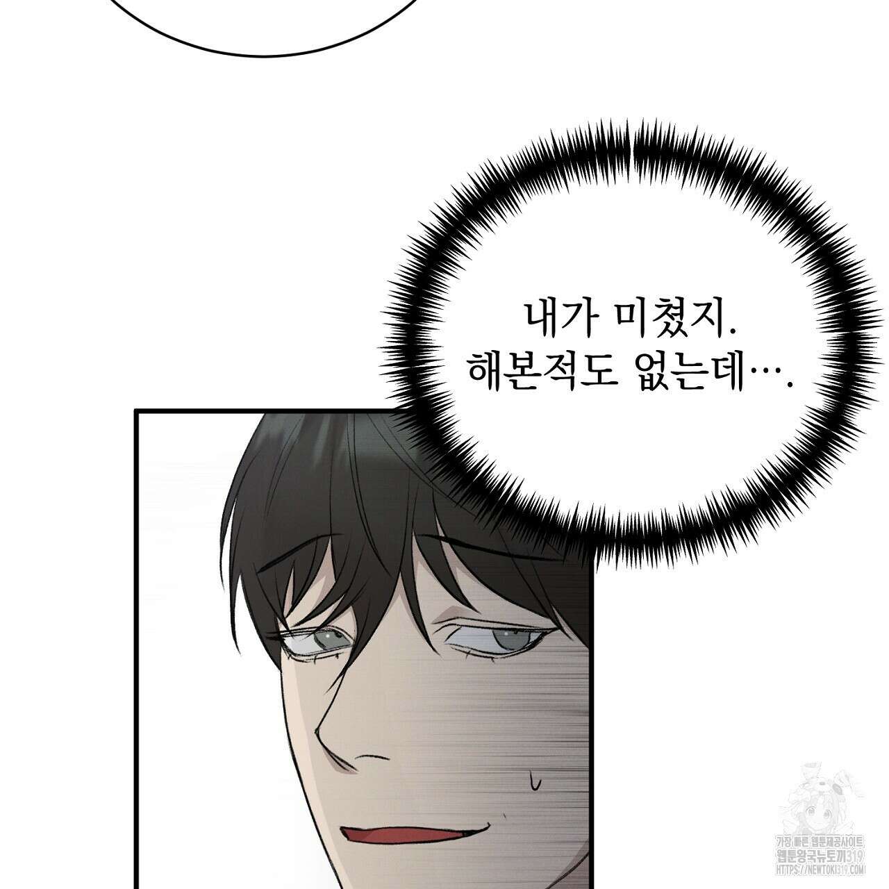 모르페우스 5화 59