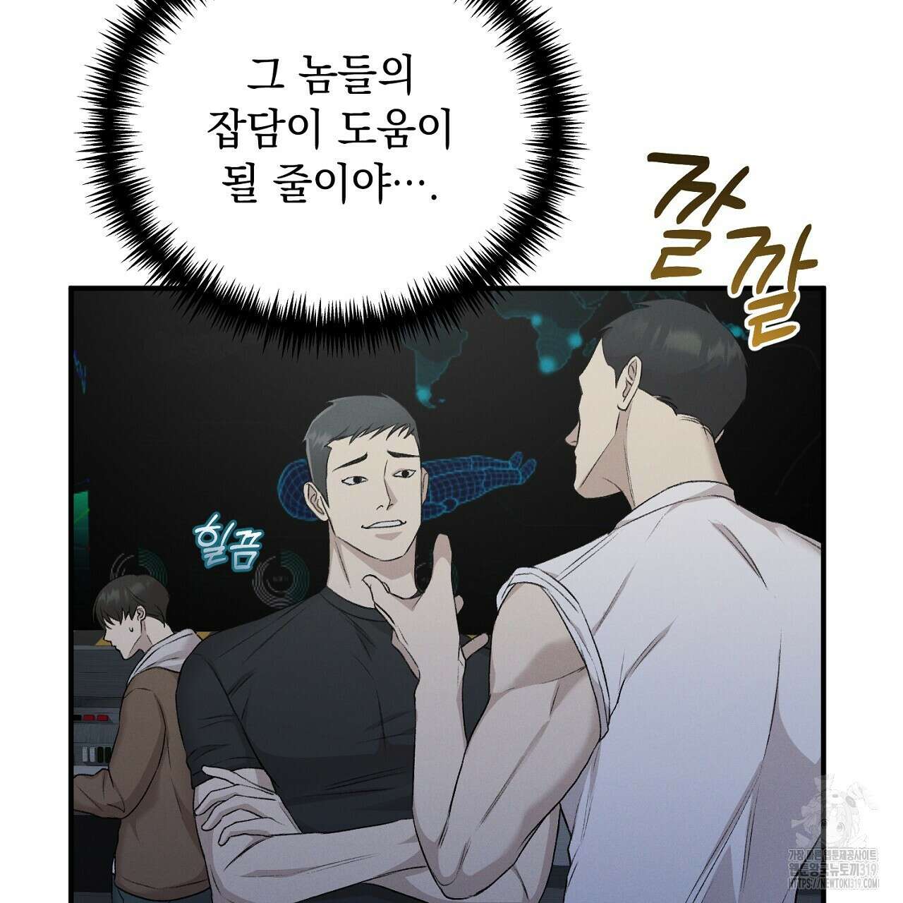 모르페우스 5화 61