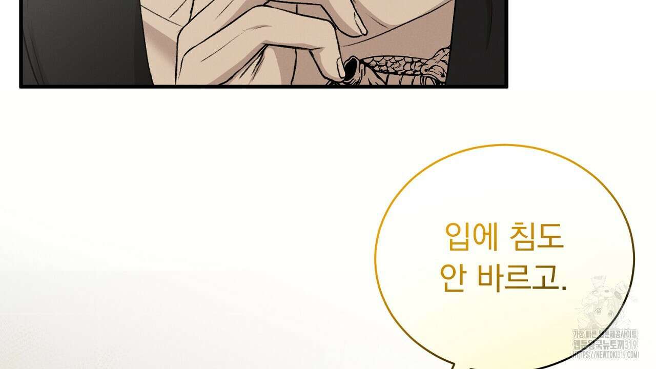 모르페우스 5화 64