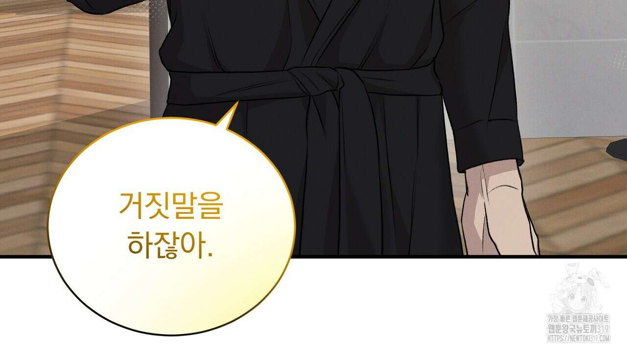모르페우스 5화 66