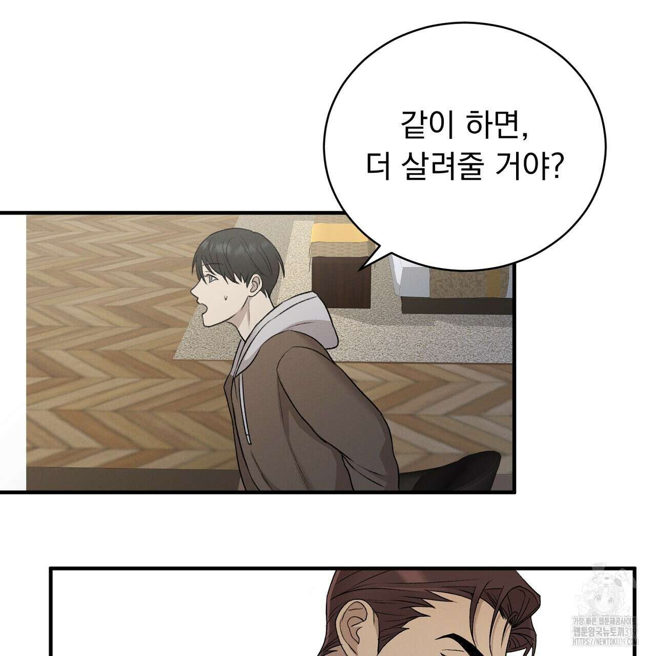 모르페우스 5화 67