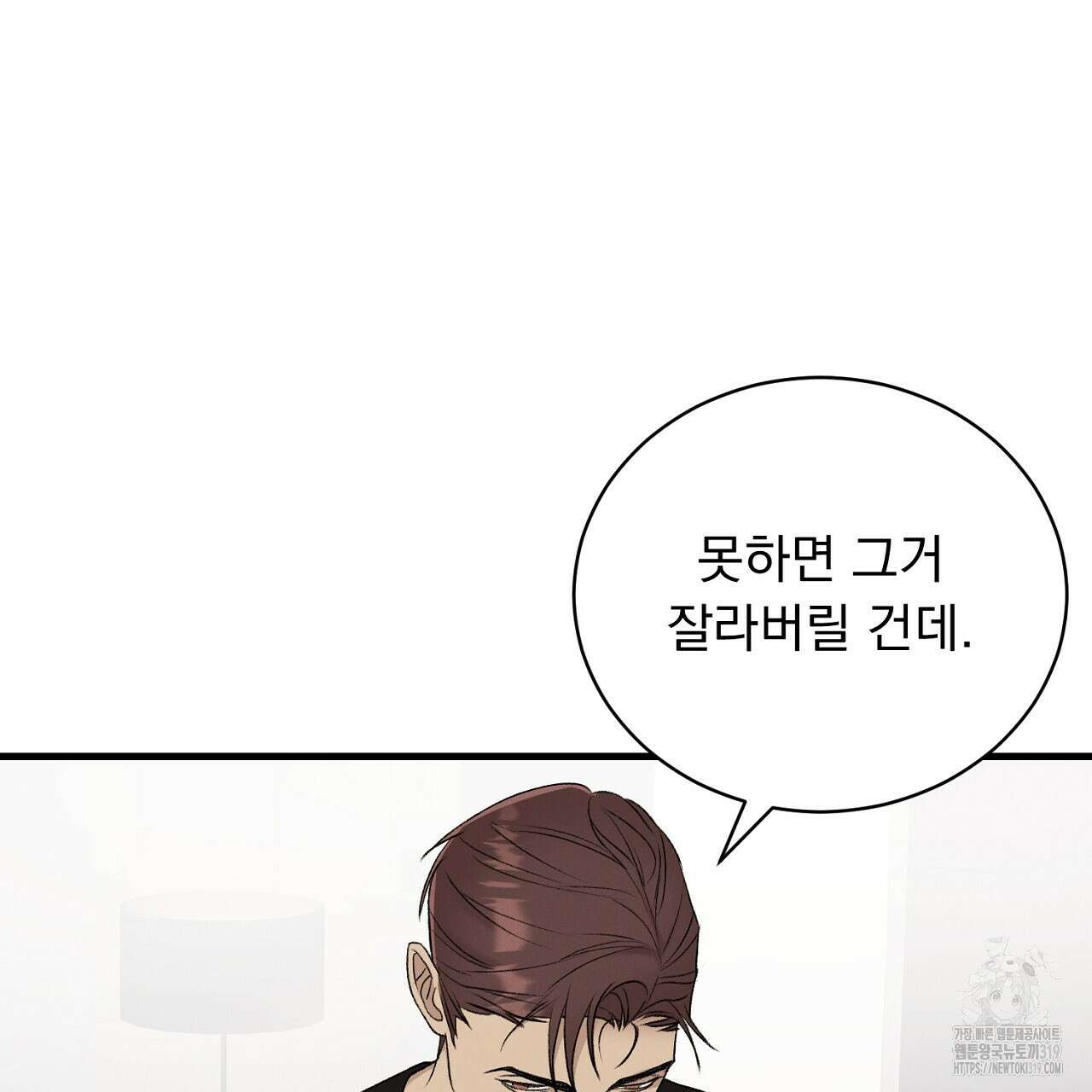 모르페우스 5화 69