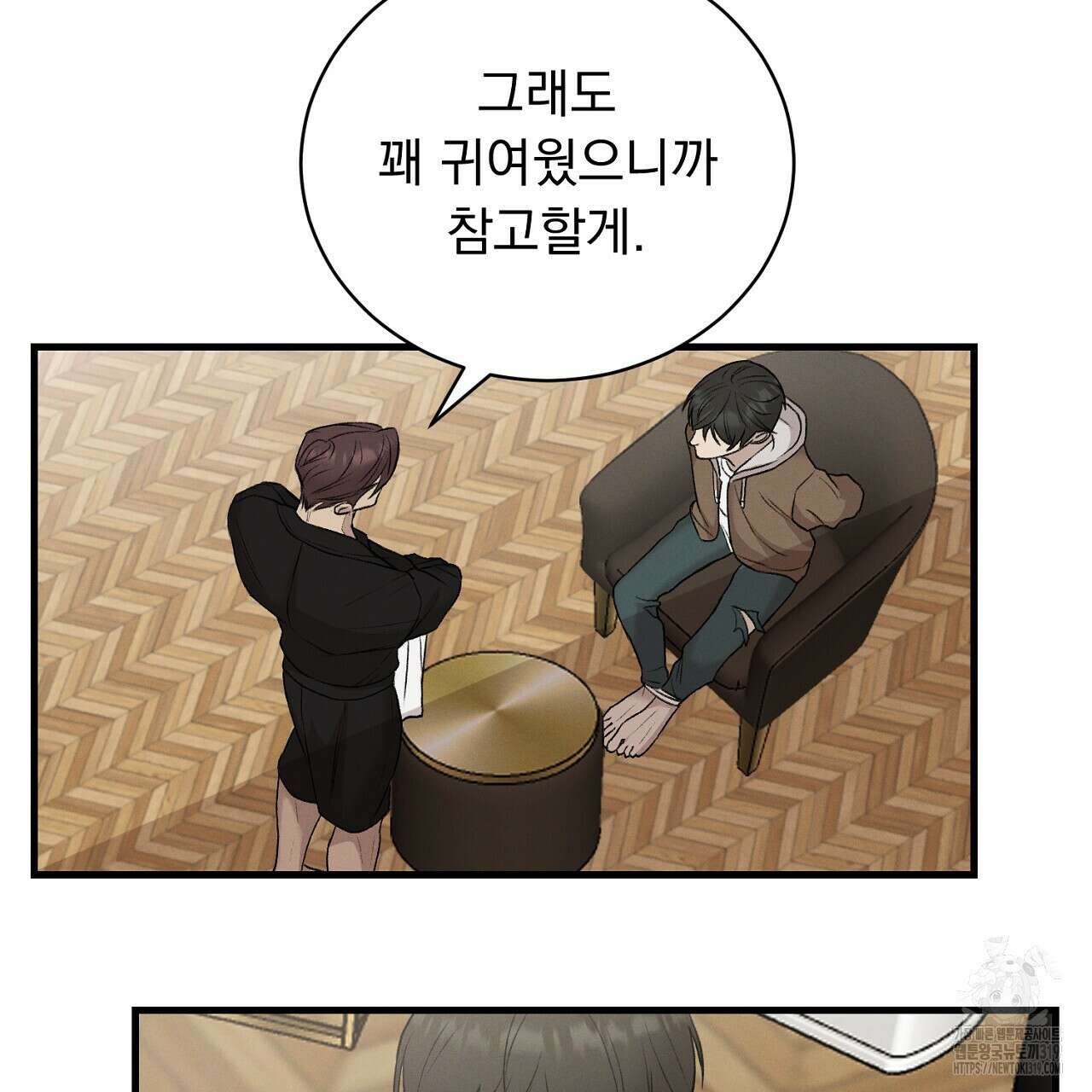 모르페우스 5화 73