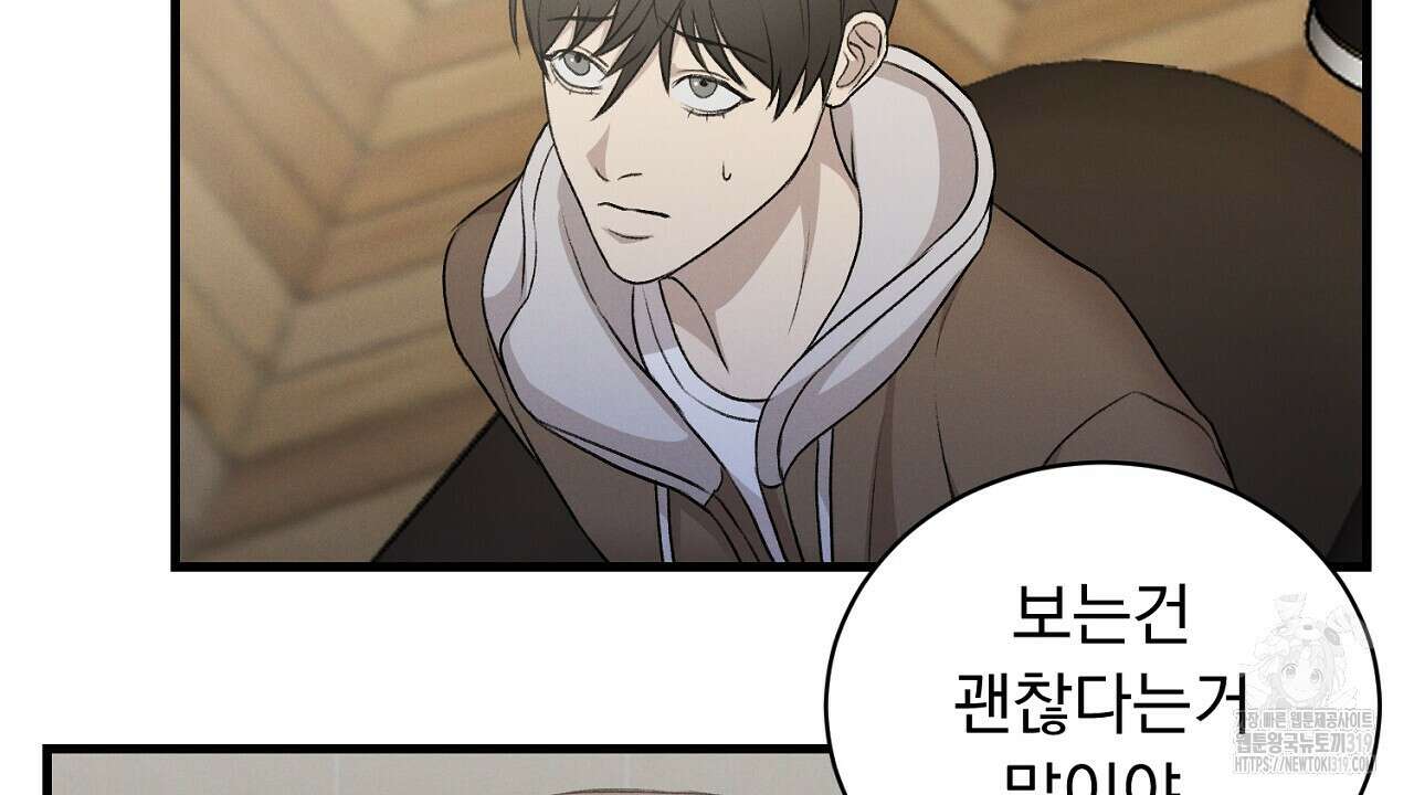 모르페우스 5화 74