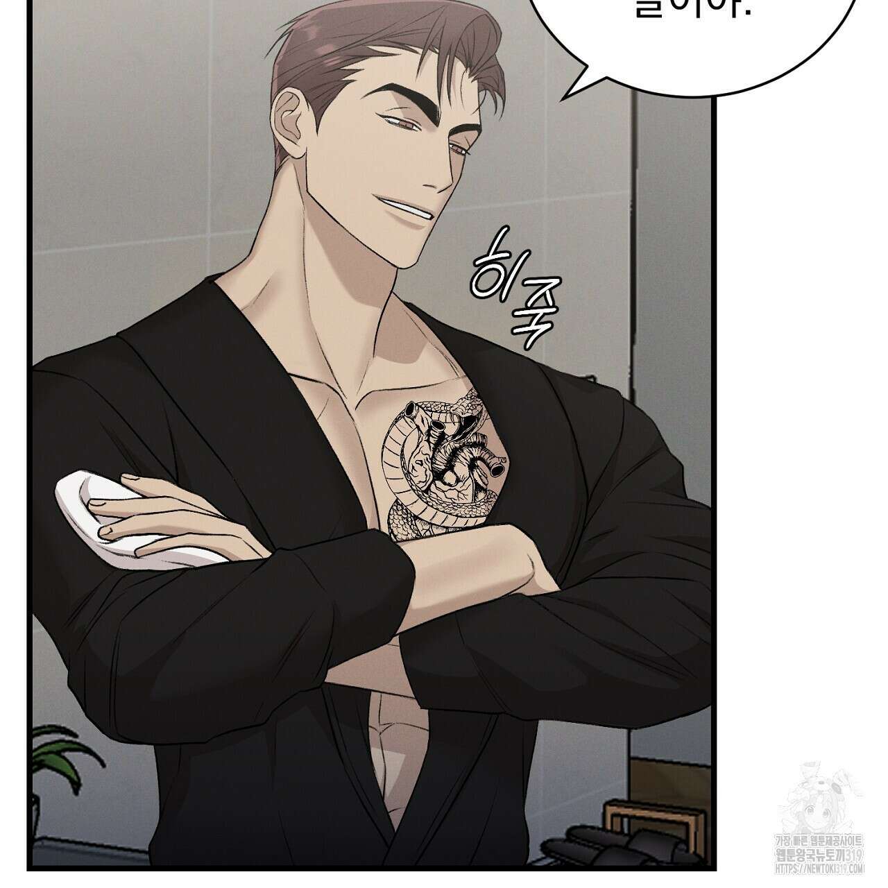 모르페우스 5화 75