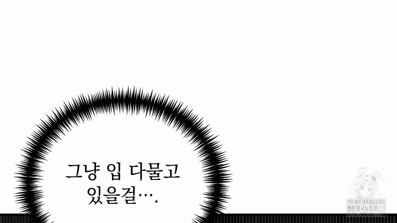 모르페우스 5화 76