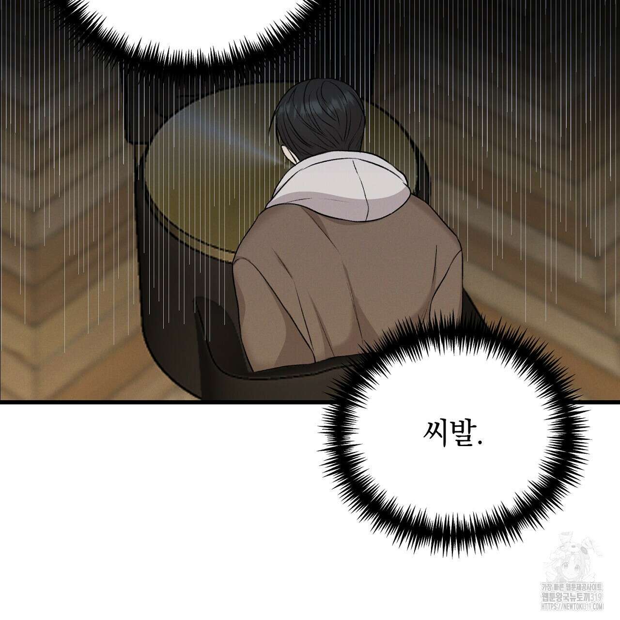 모르페우스 5화 77