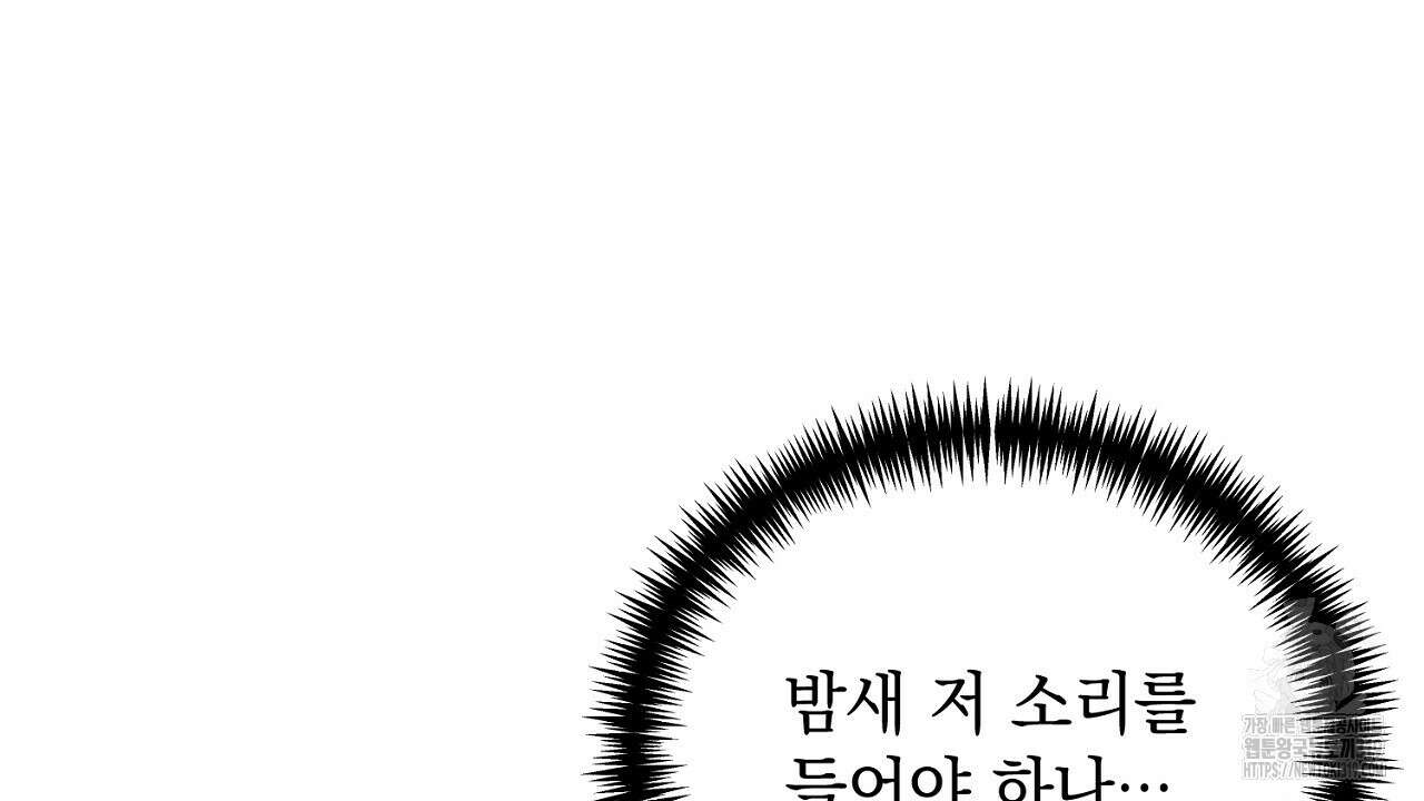 모르페우스 5화 86