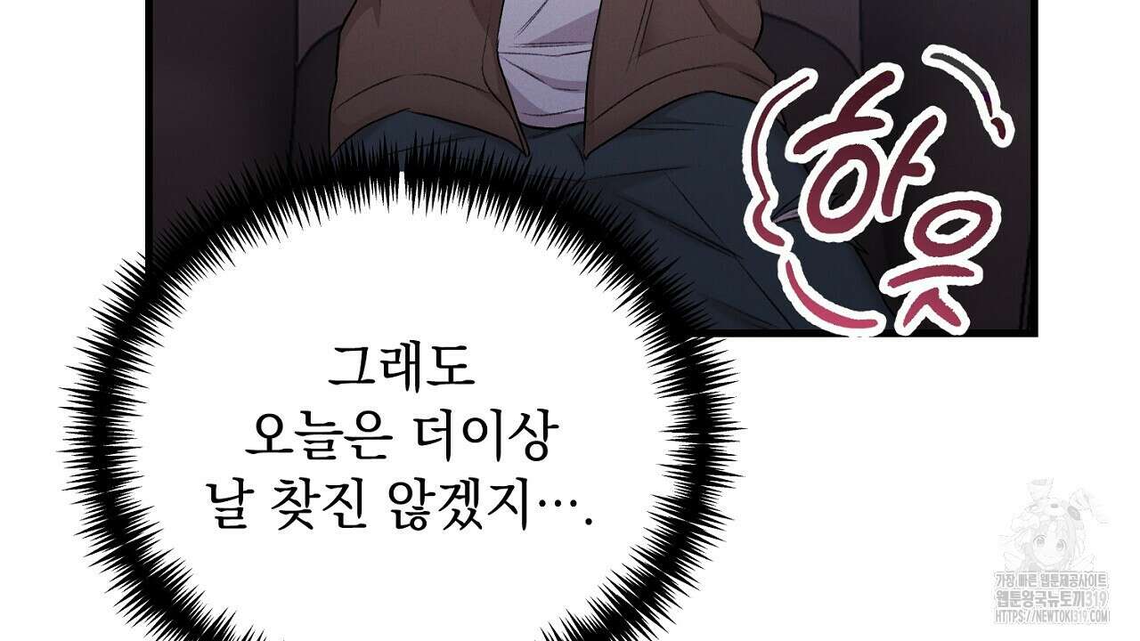 모르페우스 5화 88
