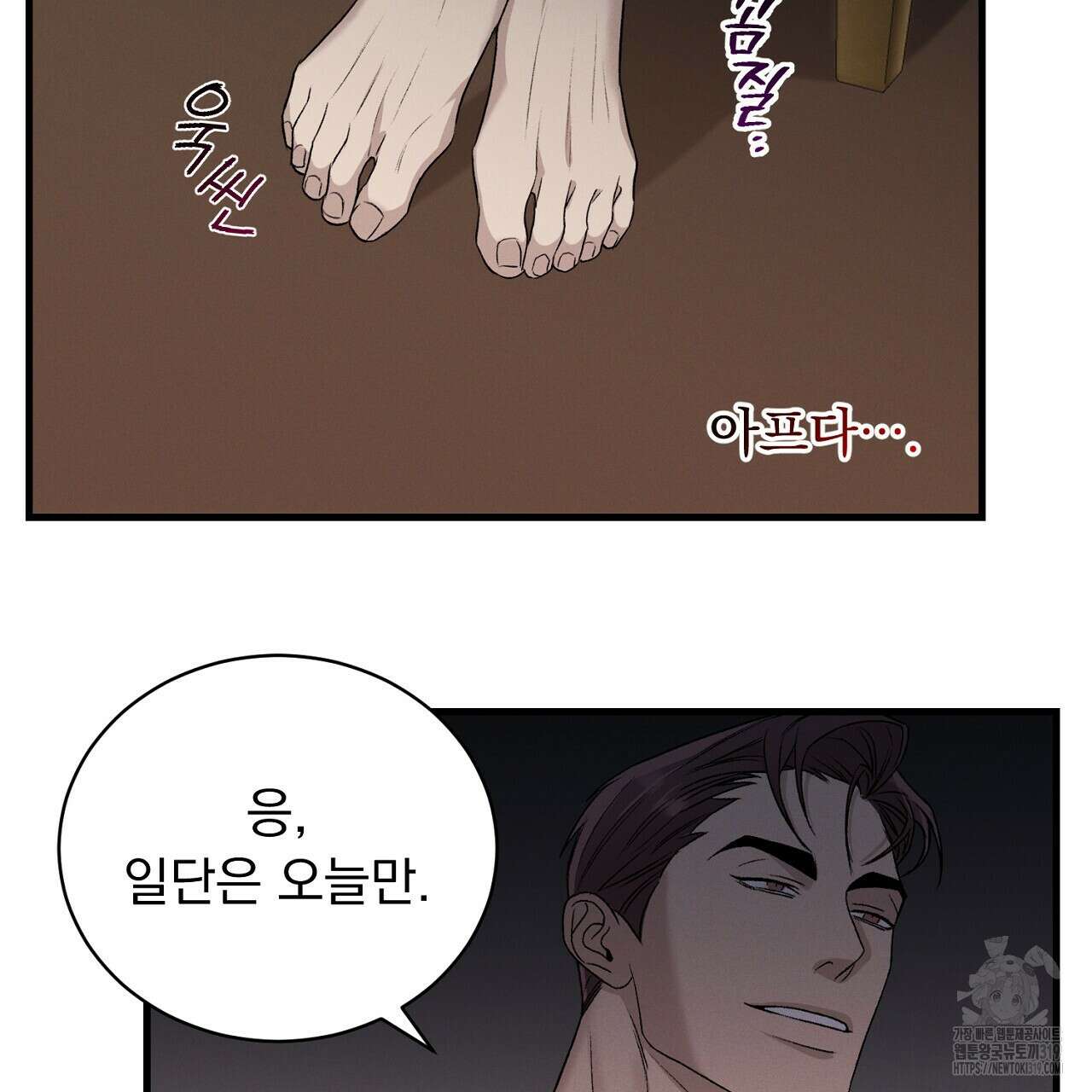 모르페우스 5화 93