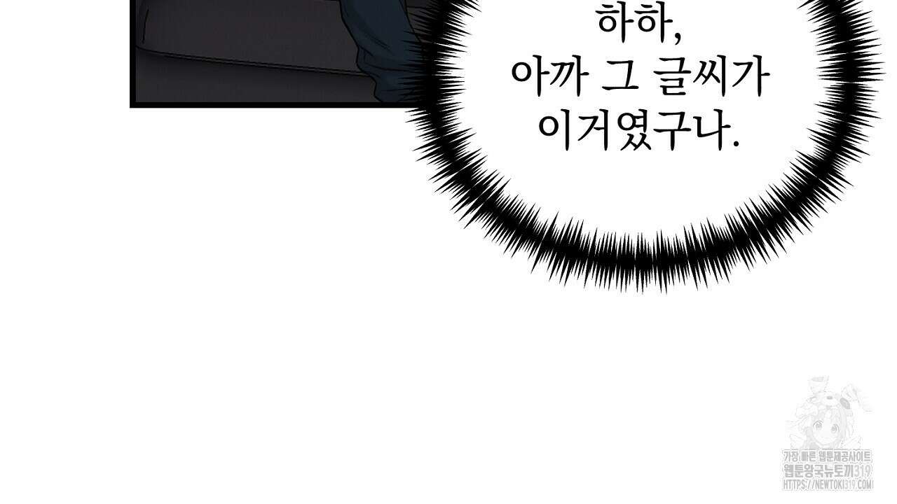 모르페우스 5화 96