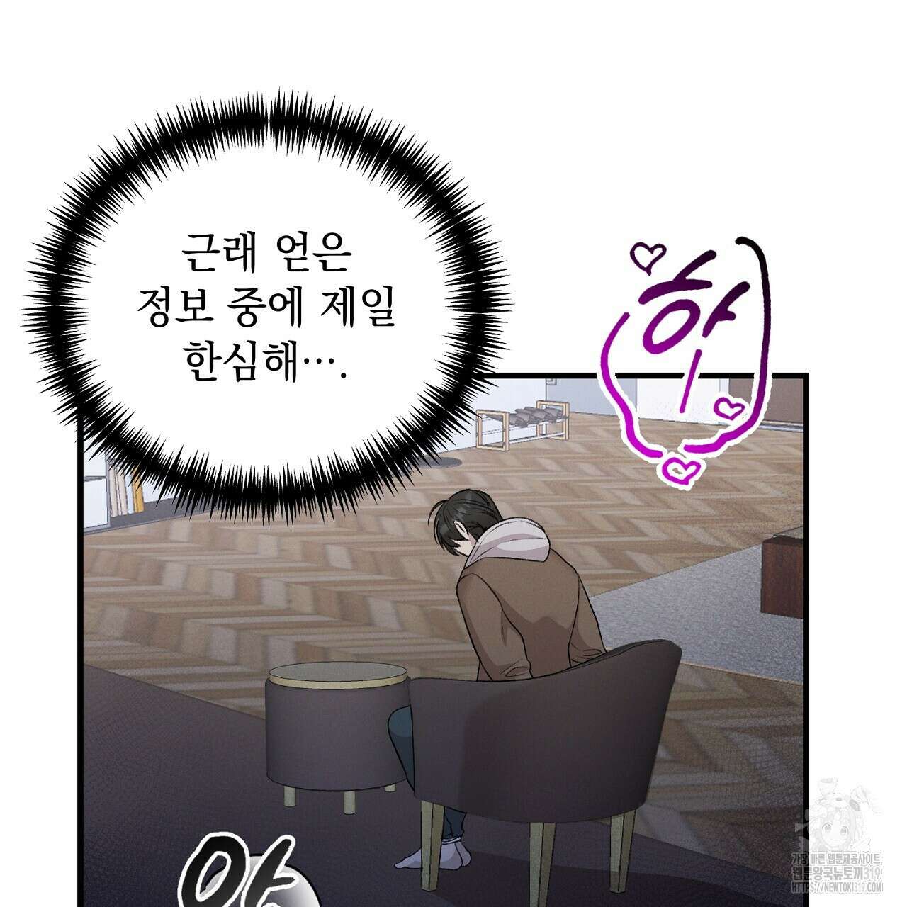 모르페우스 5화 97