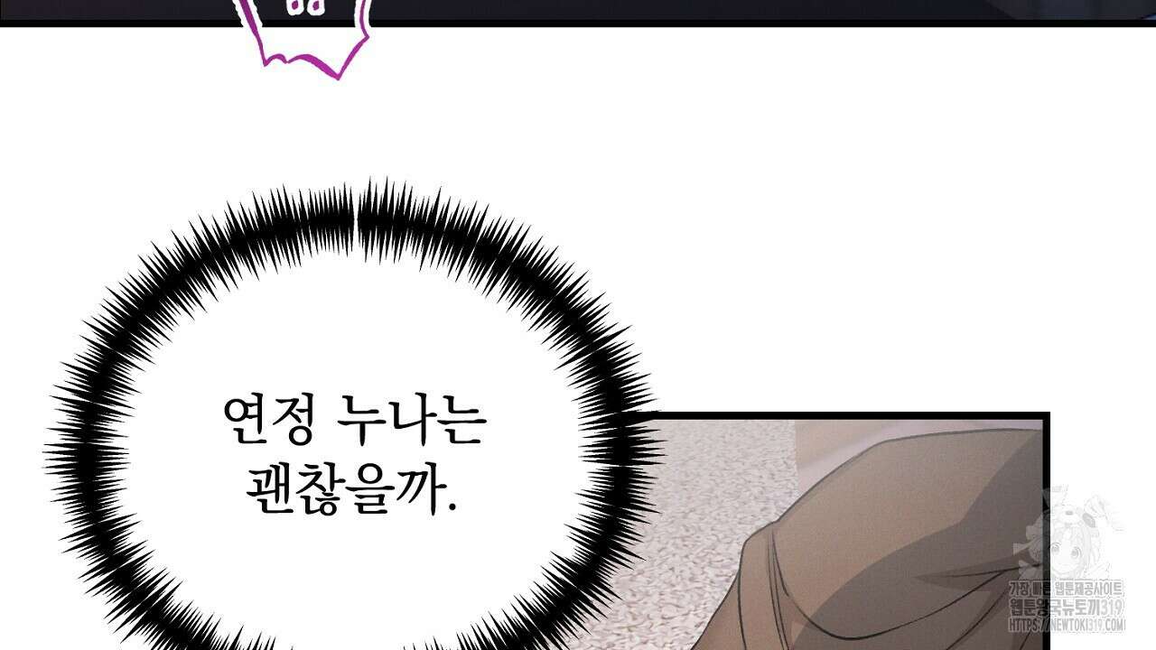 모르페우스 5화 100