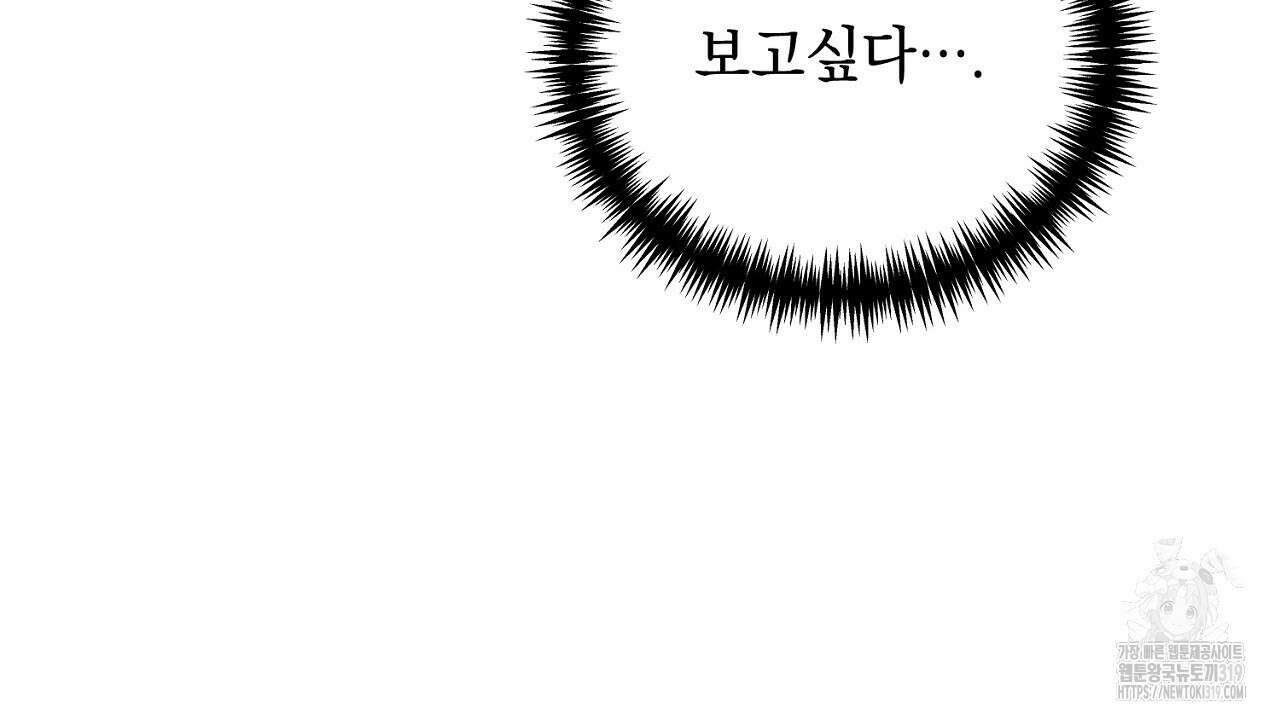 모르페우스 5화 102